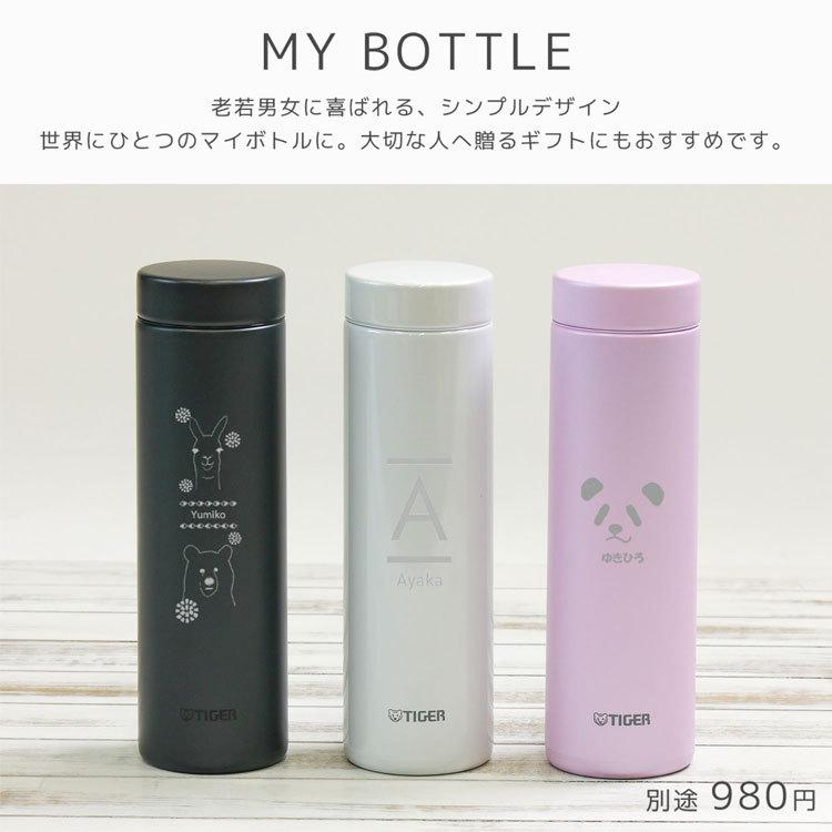 タイガー 水筒 名入れ 500ml ステンレス ミニボトル MMZ-K050 タイガー 水筒 名入れ 500ml ステンレス ミニボトル MMZ-K050