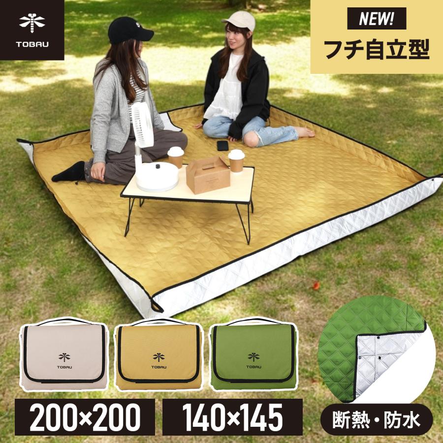TOBAU（トバウ） レジャーシート 厚手 フチ フチ自立型 140*145 大判 アルミ 防水 キルティング アウトドア インナーシート  テントマット 無地 保温 : ラッシュモール - 通販 - Yahoo!ショッピング [TOBAU] レジャーシート 厚手 フチ自立 140×145 大判 アルミ 防水 キルティング アウトドア インナーシート テント