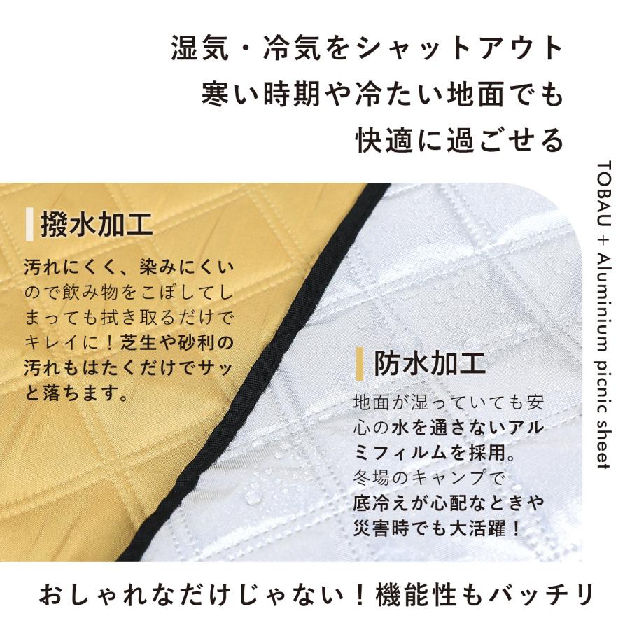 [TOBAU] レジャーシート 厚手 200*200 大判 アルミ 防水 キルティング アウトドア インナーシート テントマット 無地 保温｜rush-mall｜04