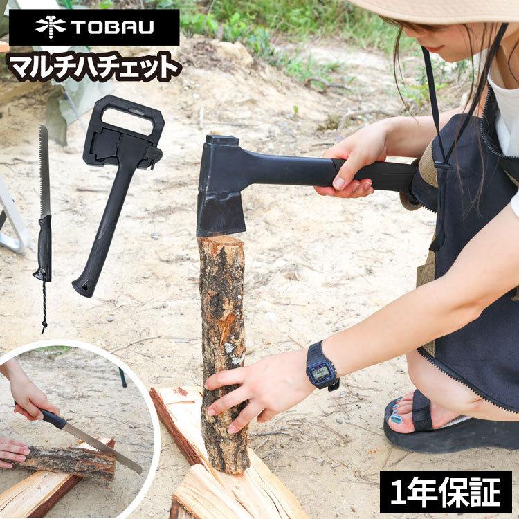 斧 薪割り Tobau マルチ手斧 ハンマー キャンプ 用品 のこぎり ファイヤースターター ロープカッター 笛 アウトドア ペグ打ち タクティカル ハンド アックス Tobau Axe001 ラッシュモール 通販 Yahoo ショッピング
