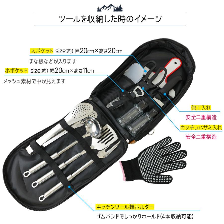 調理器具 調理道具 セット アウトドア キャンプ TOBAU アウトドア用品 キャンプ用品  バーベキューセット トング 13点 キャリーバッグ 収納バッグ 包丁 ナイフ｜rush-mall｜09