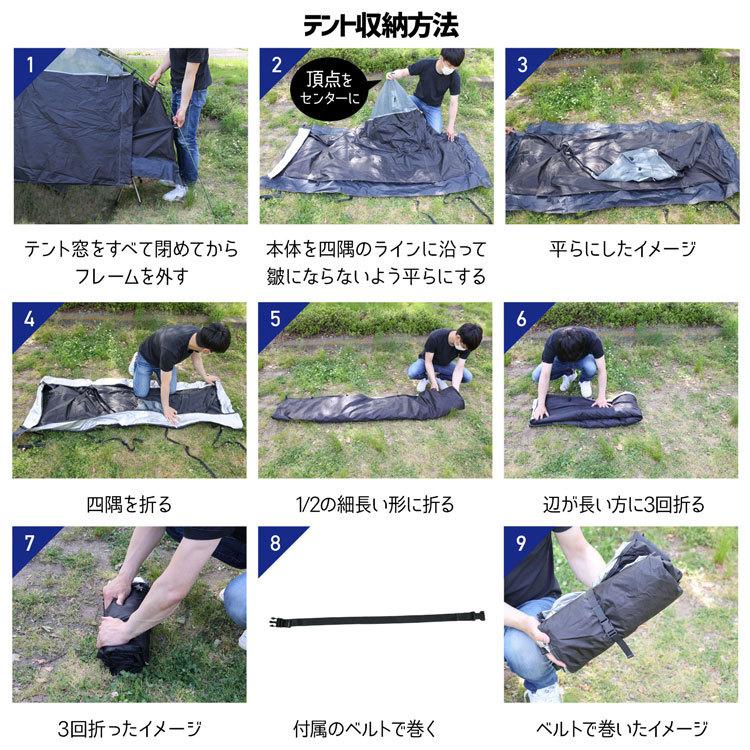 TOBAU コットテント 2WAYコット トバウ ポータブル テント セット 防水 UPF50 軽量 コンパクト アウトドア キャンプ ソロキャンプ タープ 災害 防災 対策 耐水｜rush-mall｜16