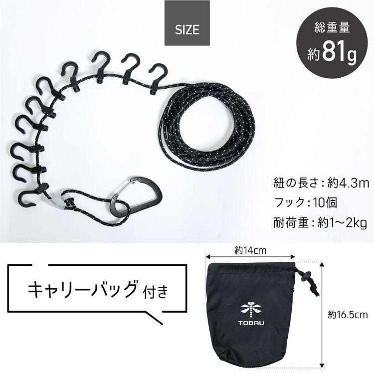 TOBAU ハンギングロープ ハンギングチェーン 吊り下げ 10フック カラビナ キャリーバッグ 付き デイジーチェーン キャンプ アウトドア 収納 物干し｜rush-mall｜09