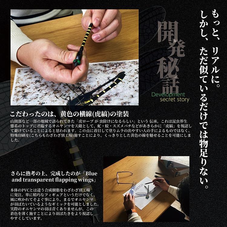 TOBAU 疑似ヤンマ セット オニヤンマ キーホルダー ストラップ マグネット 子供 赤ちゃん 安心 おにやんま おすすめ おもちゃ フィギュア キャンプ 一年保証 | TOBAU | 02