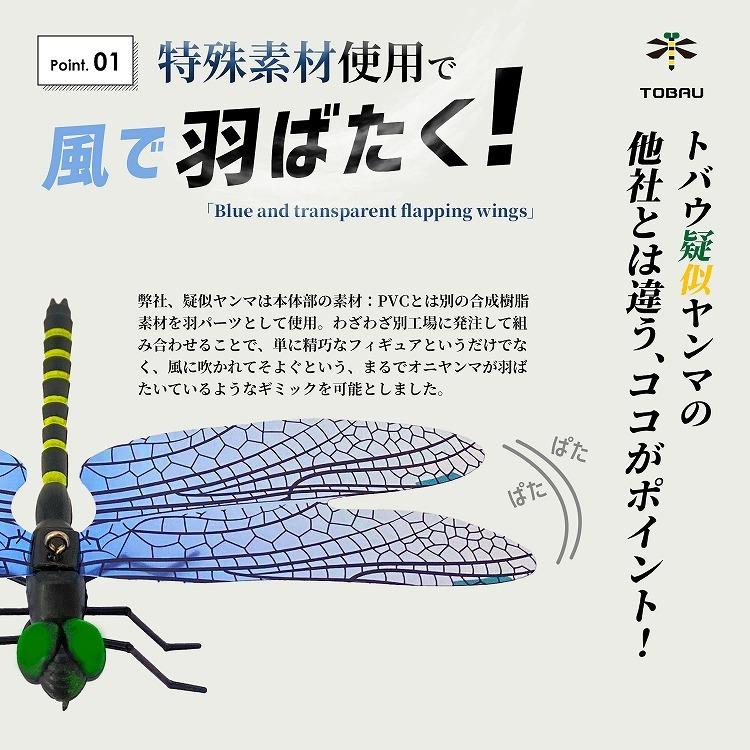 TOBAU 疑似ヤンマ セット オニヤンマ キーホルダー ストラップ マグネット 子供 赤ちゃん 安心 おにやんま おすすめ おもちゃ フィギュア キャンプ 一年保証｜rush-mall｜04