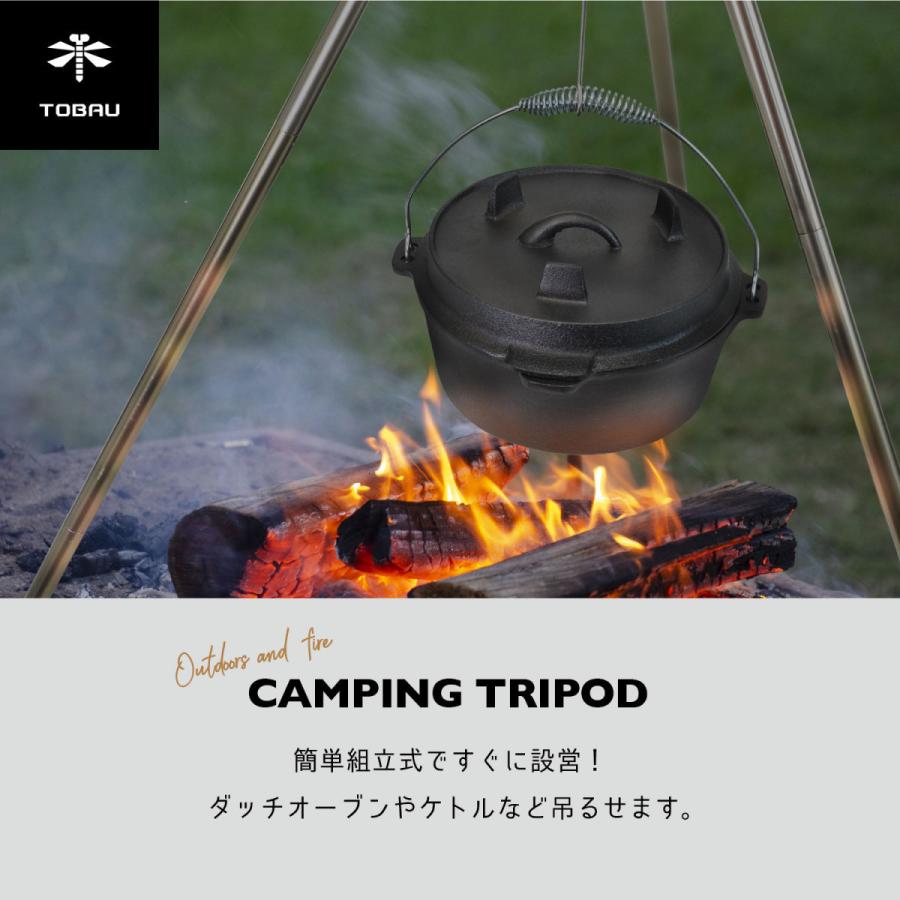 トライポッド セット 焚き火台 折りたたみ 焚き火三脚 ランタンスタンド Tobau 高さ調整可能 キャリーバッグ付き 軽量 アルミ製 アウトドア キャンプ Tobau Tripod001 Takibi Set ラッシュモール 通販 Yahoo ショッピング