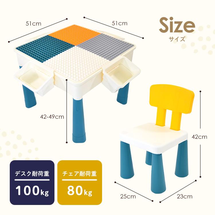 KIDS ブロックテーブル&チェアセット ブロック おもちゃ 知育デスク 椅子 セット キッズテーブル チェア