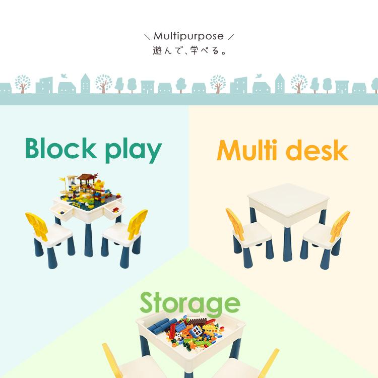 ブロック おもちゃ 知育デスク 椅子 セット キッズテーブル チェアセット 知育ブロック 勉強机 学習机 塗り絵 水遊び お絵描き 砂遊びの画像