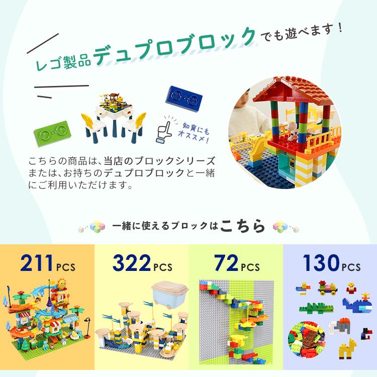 ブロック おもちゃ 知育デスク 椅子 セット キッズテーブル チェアセット 知育ブロック 勉強机 学習机 塗り絵 水遊び お絵描き 砂遊びの画像