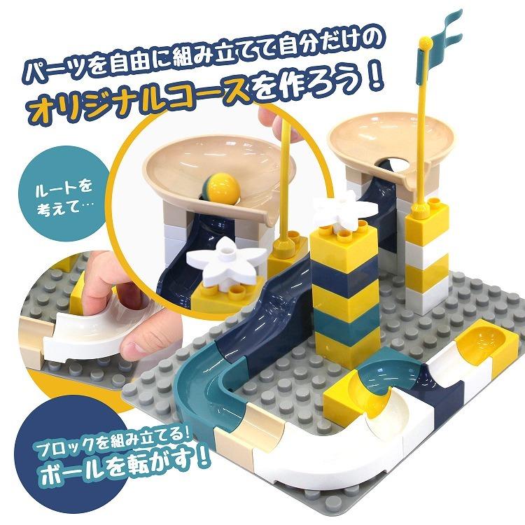 知育ブロック スロープトイ 322ピース 収納ケース付き 迷路 パズル