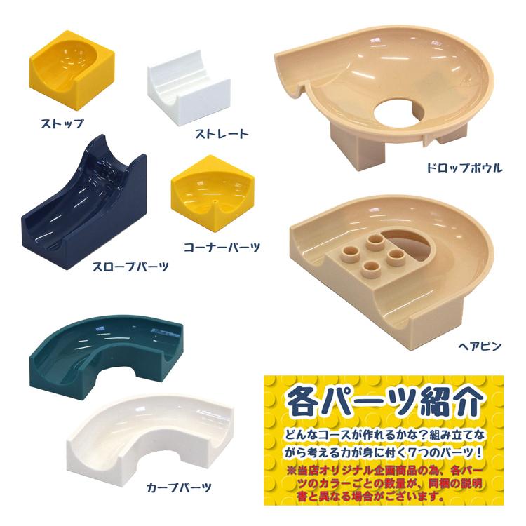 知育ブロック スロープトイ 322ピース 収納ケース付き 迷路 パズル