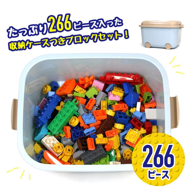 知育ブロック 266ピース 収納ケース付き デュプロ 互換 対応 サイズ LEGO レゴ ブロック 大きめ かわいい おもちゃ 子供の日 室内遊び おうち遊び クリスマス｜rush-mall｜03