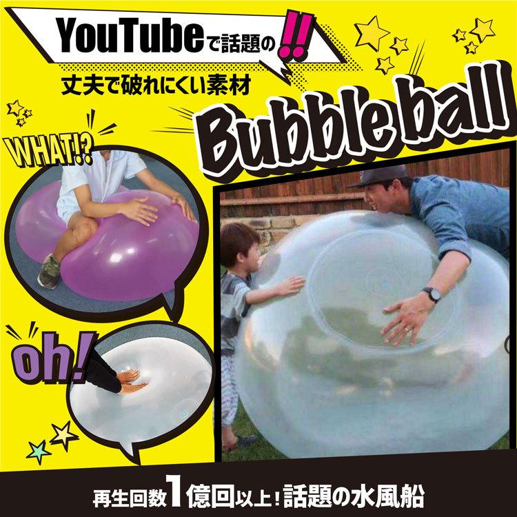バブルボール 特大 1cm 風船 水風船 巨大 ビーチボール アウトドア 水遊び おもちゃ プール ボール 子供 キッズ 人気 おすすめ 30日保証 ラッシュモール 通販 Paypayモール