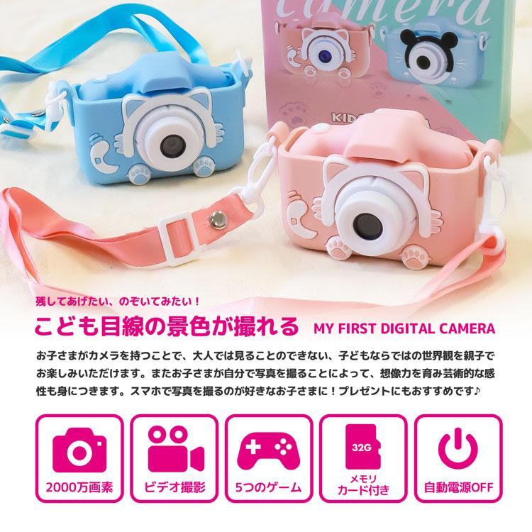 キッズカメラ デジタルカメラ 写真 動画 32G SDカード付き ゲーム内蔵 子供用 カメラ おもちゃ SD カード ゲーム 名入れ デジカメ  トイカメラ 子供の日 :toy-camera001-cv:ラッシュモール - 通販 - Yahoo!ショッピング