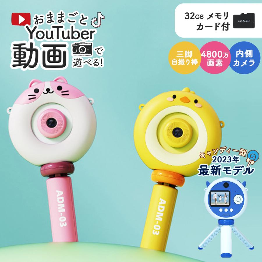 キッズカメラ デジタルカメラ 子供用 3歳 4歳 5歳 三脚付き 4000万画素 写真 動画 32gb Sdカード付き ゲーム内蔵 おもちゃ トイカメラ クリスマスプレゼント Toy Camera005 ラッシュモール 通販 Yahoo ショッピング