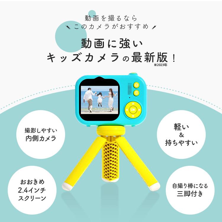 キッズカメラ 三脚付き子供用カメラ 小学生用 2.4 インチ ディスプレイ デジ Amazon.co.jp: キッズカメラ 子供用カメラトイカメラ 三脚付き 2.4