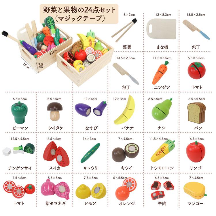 MRG JAPAN おままごとセット 1歳 2歳 食べ物 切れる 木製 ままごと 