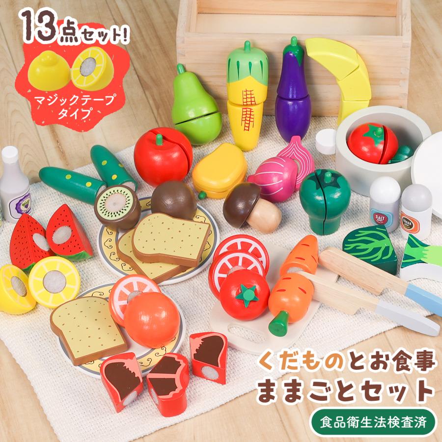 キッチン雑貨 まとめ売りセット　おまけ付き　⑥ MRG JAPAN おままごとセット 1歳 2歳 食べ物 切れる 木製 ままごと