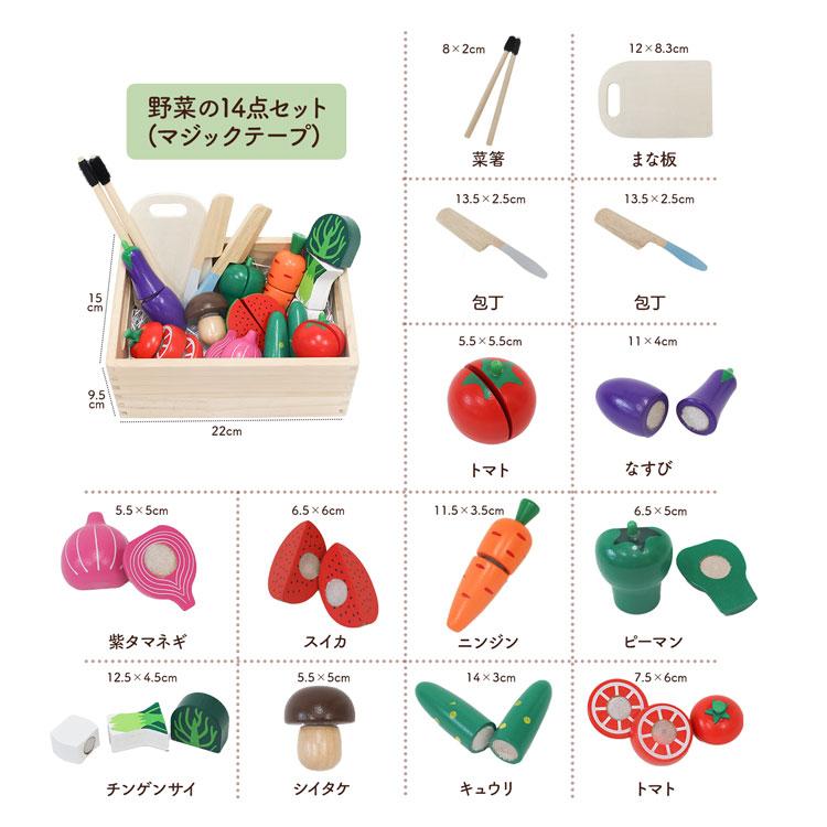MRG JAPAN おままごとセット 1歳 2歳 食べ物 切れる 木製 ままごと