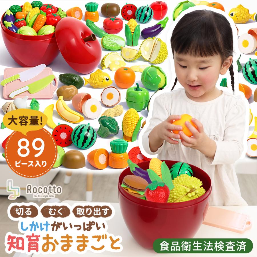 【 食品衛生法検査済】おままごとセット キッチン 野菜 果物 食材 セット木製 ままごとキッチン 食べ物 セット おもちゃ 食材 野菜 魚 フルーツ 切れる ままごと（Yahoo!・ラッシュモール）