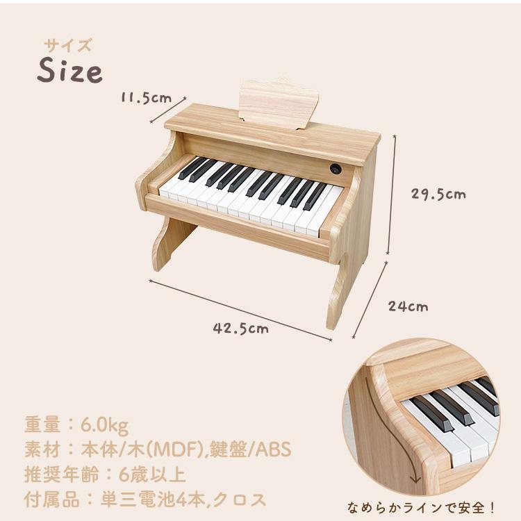 MRG JAPAN ピアノ 木製 おもちゃ 初心者用 ミニピアノ 電子 MRG JAPAN ピアノ 木製 おもちゃ 初心者用 ミニピアノ 電子