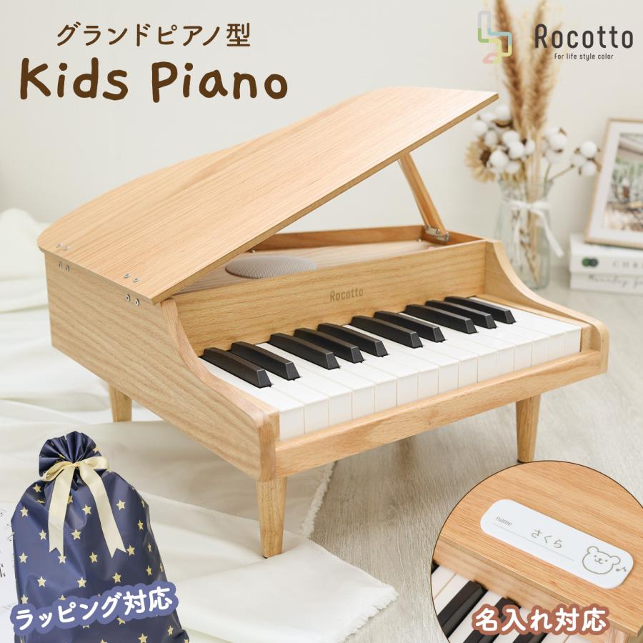 rush-mall_toy-piano002-cp