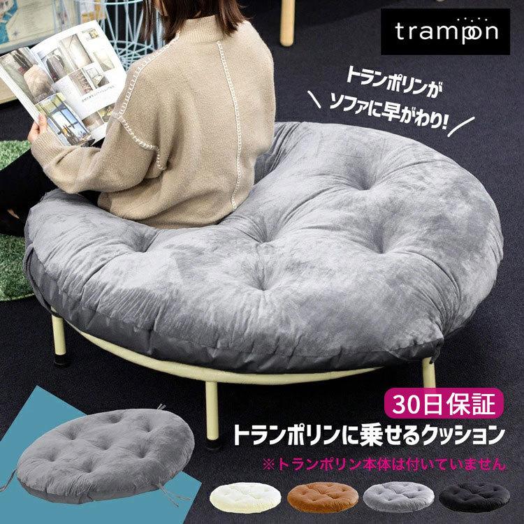 MRG JAPAN trampon トランポン トランポリン用 クッション