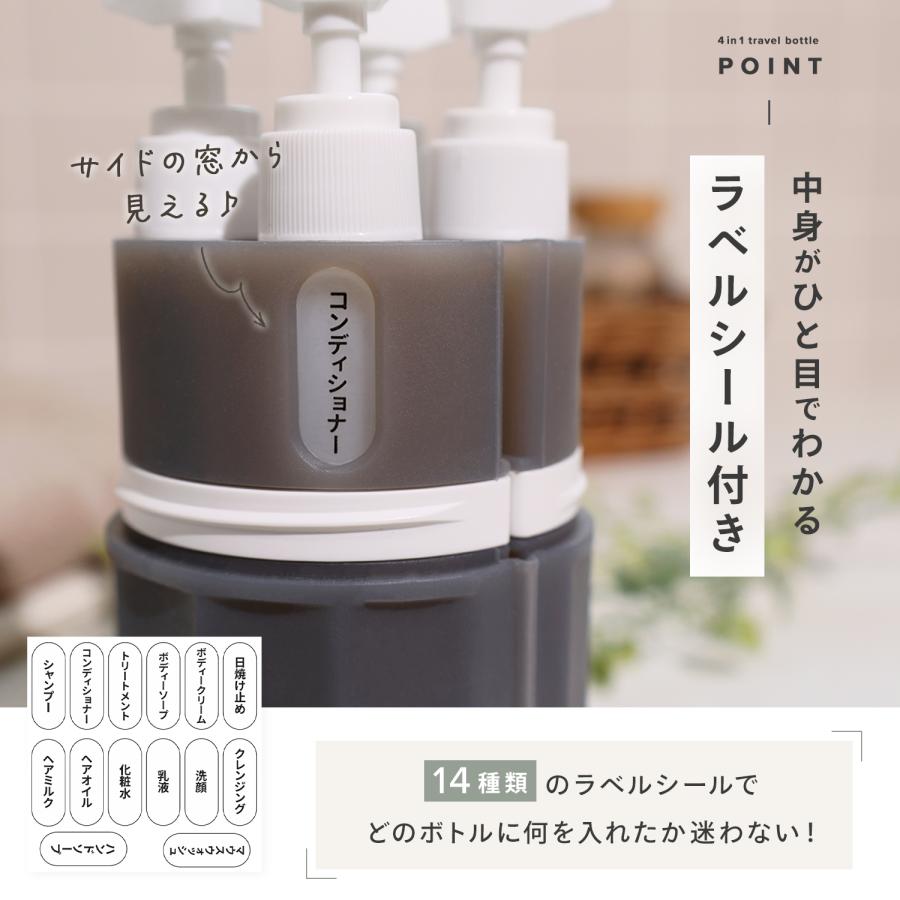 Rocotto] トラベルボトル 4in1 浮かせる 壁掛け シリコン 旅行グッズ