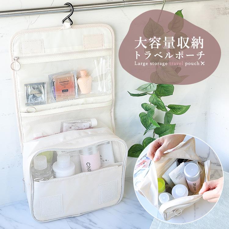 MRG JAPAN [在庫処分] トラベルポーチ 圧縮 吊り下げ アメニティー