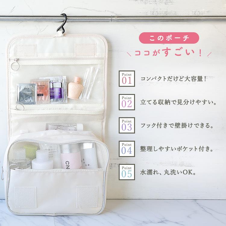 MRG JAPAN [在庫処分] トラベルポーチ 圧縮 吊り下げ アメニティー