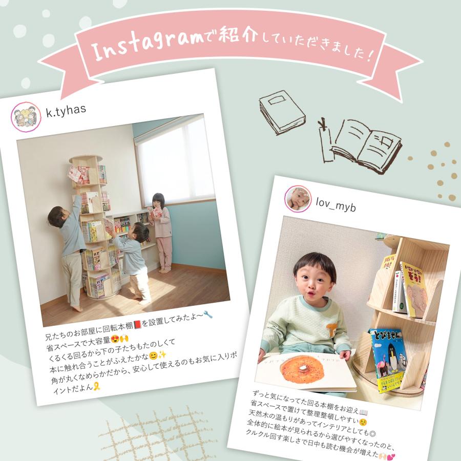 本棚 (回転式本棚) 絵本棚 木製 3段～5段 MRG JAPAN 本棚 回転 回転式本棚 3段 4段 5段 絵本ラック 木製
