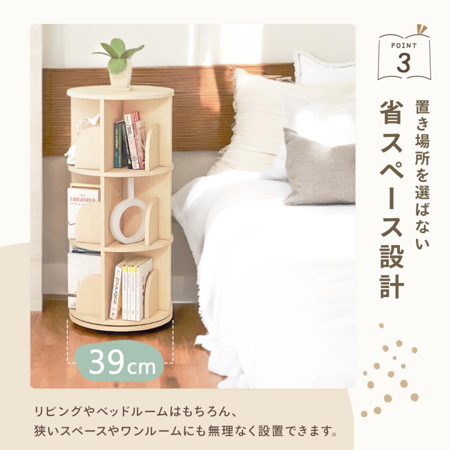 MRG JAPAN 本棚 回転 回転式本棚 3段 4段 5段 絵本ラック 木製 ブック
