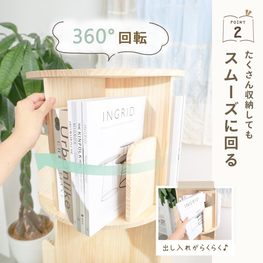 MRG JAPAN 本棚 回転 回転式本棚 3段 4段 5段 絵本ラック 木製 MRG JAPAN 本棚 回転 回転式本棚 3段 4段 5段 絵本ラック 木製