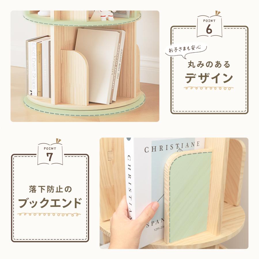 MRG JAPAN 本棚 回転 回転式本棚 3段 4段 5段 絵本ラック 木製 ブック