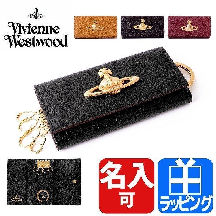 Vivienne Westwood(ヴィヴィアンウエストウッド)☆キーケース