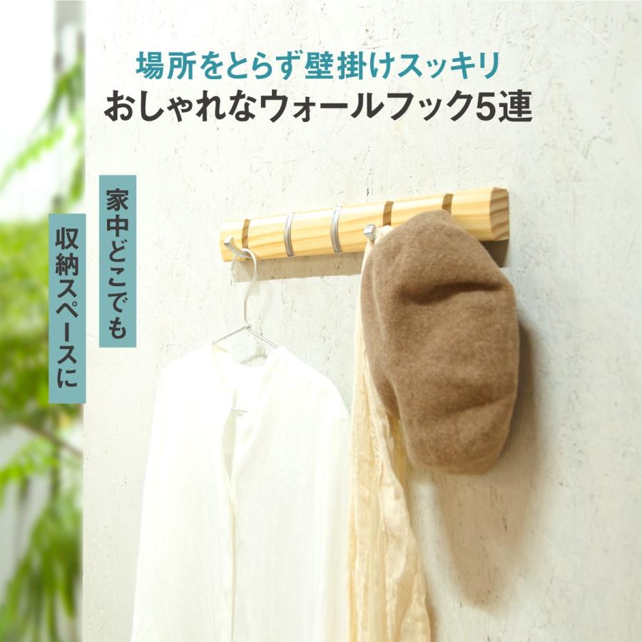 ウォールフック 壁掛けフック 5連 木製 簡単 取付 Diy インテリア 洗濯物 玄関 ハンガー フック 掛け 収納 壁掛けハンガー ラッシュモール 通販 Paypayモール