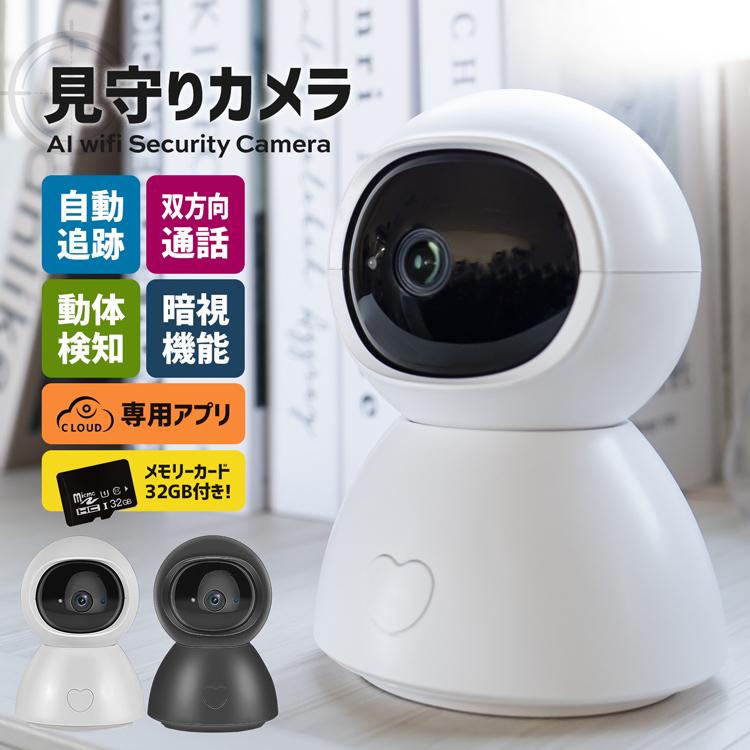 新作販売 WiFiカメラ ワイヤレス 日本語説明書 ペット 防犯 子供 介護 遠隔