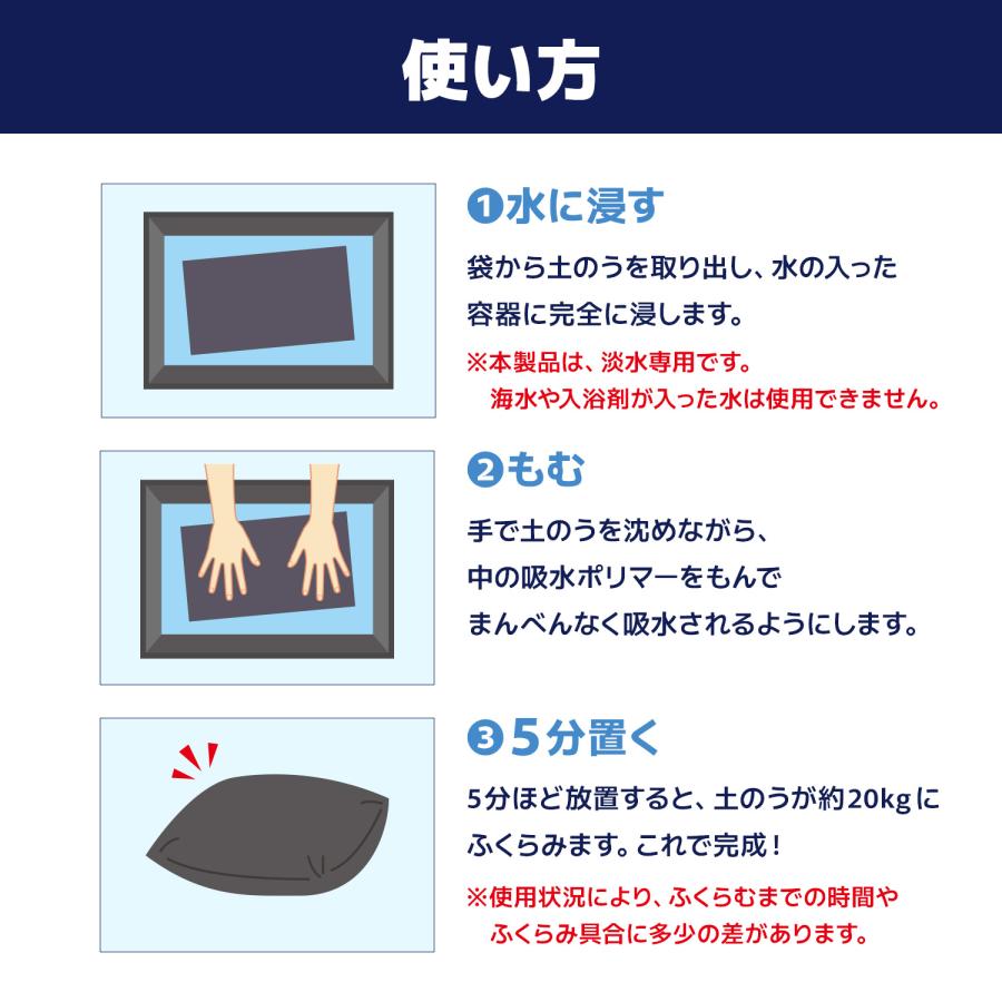 MRG JAPAN 土のう 吸水土のう 水でふくらむ 台風 災害 豪雨 浸水 対策