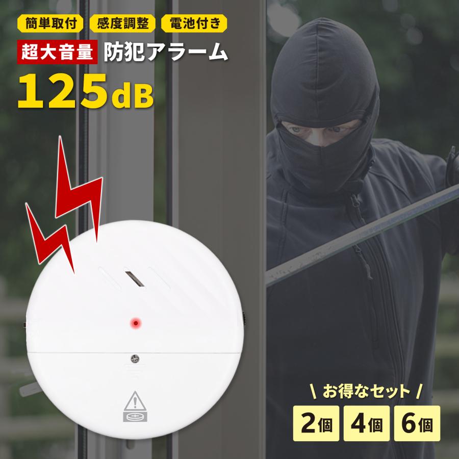 MRG JAPAN [びっくりブサーくん] 防犯ブザー 窓 防犯アラーム 窓用防犯