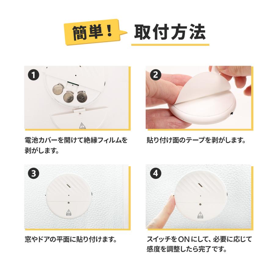 MRG JAPAN [びっくりブサーくん] 防犯ブザー 窓 防犯アラーム 窓用防犯