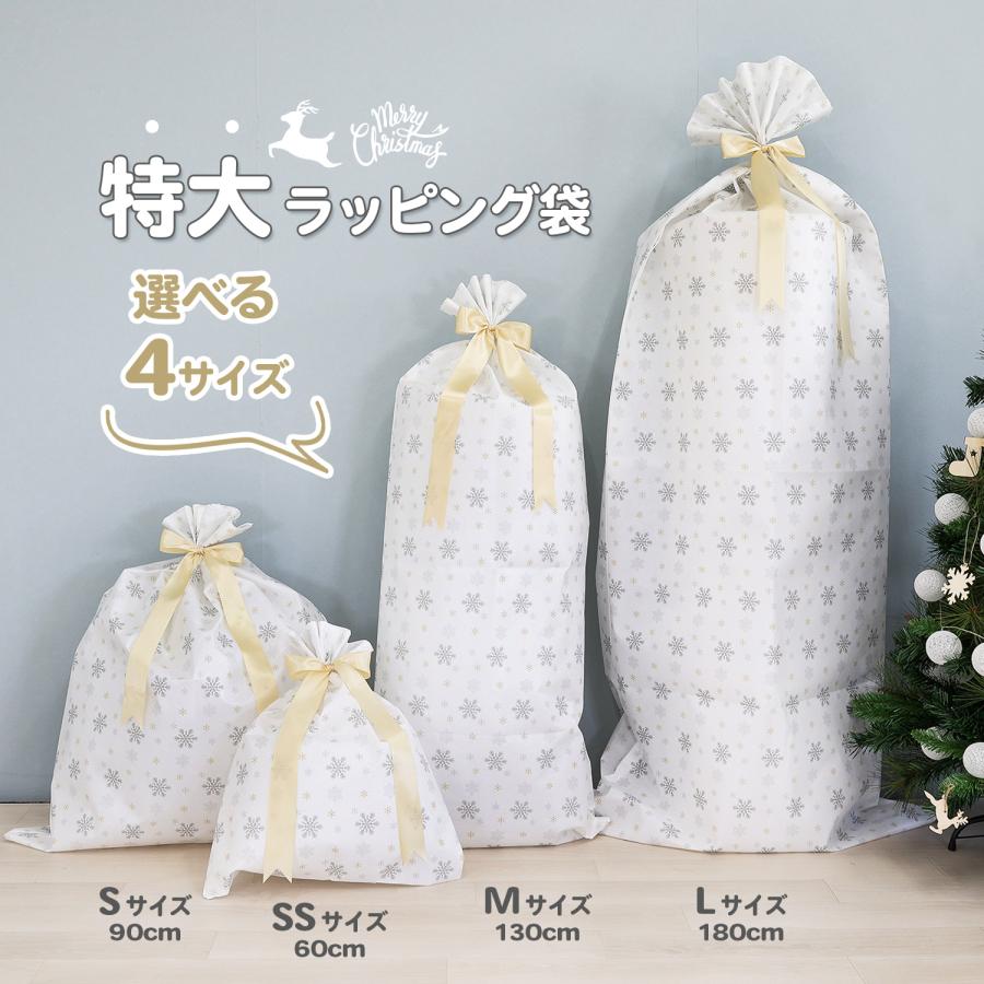 ラッピング袋 特大 大きい 総柄 クリスマスラッピング プレゼント