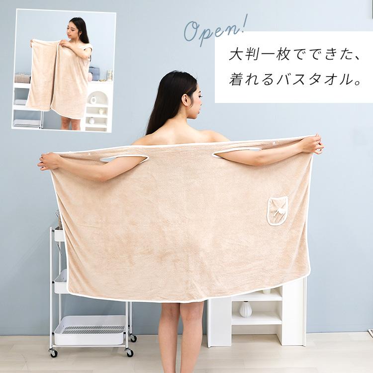 MRG JAPAN ラップタオル 大人用 バスローブ ワンピース型 レディース