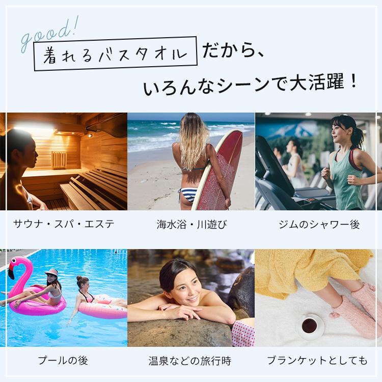 保存版】【保存版】着るバスタオル ラップタオル 大人用 バスローブ ワンピース型 レディース 着れる 巻きタオル バスタオル スカートタオル タオルローブ ルームウェア プール バスローブ 着るバスタオル ミント タオル バスタオル プール 海水浴 サウナ