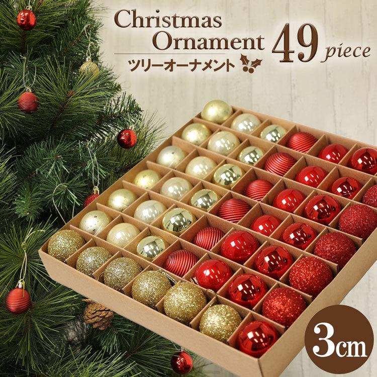 クリスマスツリー 飾り ツリーオーナメント 3cm 49個セット ボール