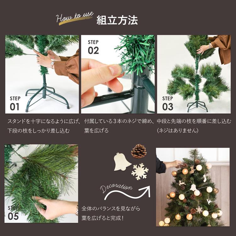 Rocotto クリスマスツリー 180cm おしゃれ 飾り クリスマス Rocotto クリスマスツリー 180cm おしゃれ 飾り クリスマス