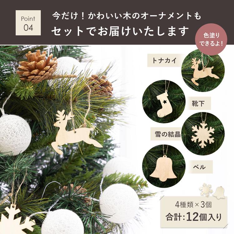 Rocotto クリスマスツリー 180cm おしゃれ 飾り クリスマス Rocotto クリスマスツリー 180cm おしゃれ 飾り クリスマス