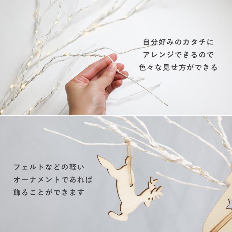 Rocotto ブランチツリー クリスマスツリー 卓上 ledライト