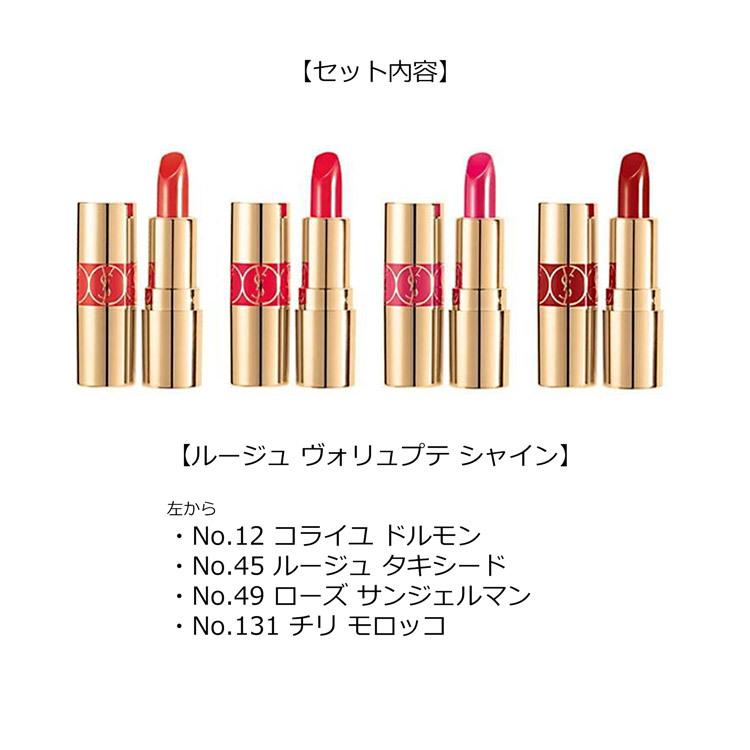 おすすめ特集 Ysl リップ 限定デザイン No 49 No 45 Phasukasset Com