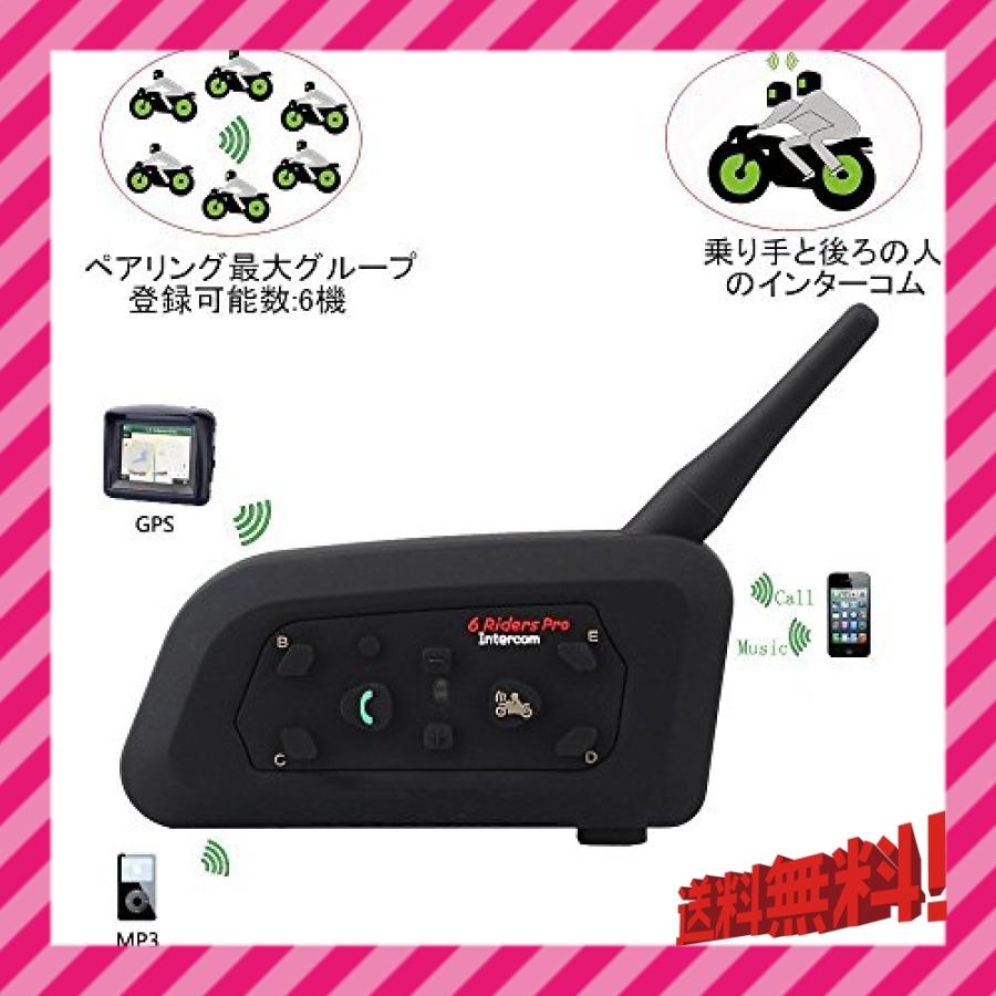 初回特典付 Mihono 6riders V6バイク用インカム ブルートゥース インターコム 6人ペアリング 2人同時通話 無線遠距離通話 Ip65防水 Bluetooth Interphone 通話ハンズフリー ヘルメット用 イヤホンマイク付 日本語説明書 技適認証済 未使用 Titanicgroup Com