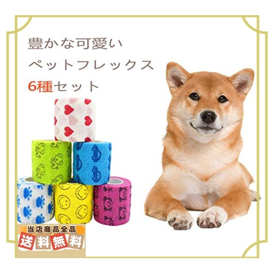 Edostree ペットフレックス 粘着包帯 自着性伸縮包帯 弾力包帯 バンテージ ペット 犬 猫 伸縮 防水 不織布 6点セッ Ibf 安心 丁寧 真心堂 通販 Yahoo ショッピング
